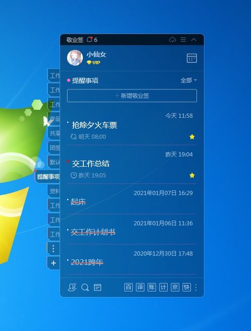 除夕火車票今日開售 哪些電腦便簽軟件能及時提醒搶票