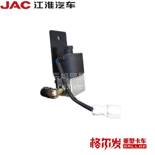 江淮格爾發(fā)亮劍重卡K系A(chǔ)系排氣制動(dòng)器電磁閥解析與原廠配件選購(gòu)指南